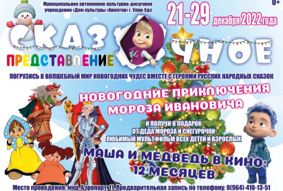 Афиша
